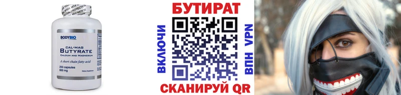 Бутират жидкий экстази  Чистополь 