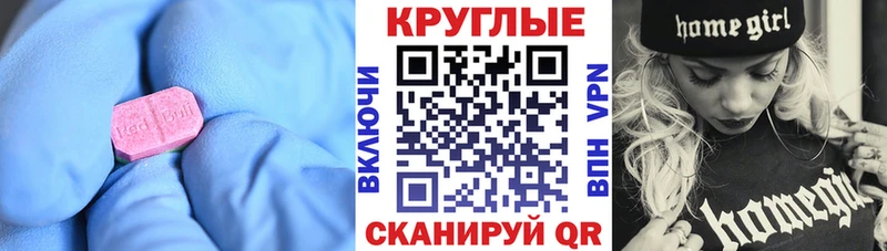 ЭКСТАЗИ TESLA  Чистополь 