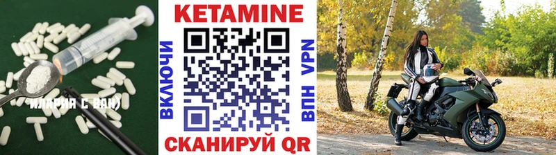КЕТАМИН ketamine  Чистополь 