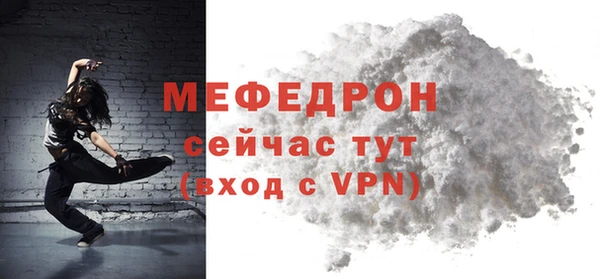 мефедрон Армянск
