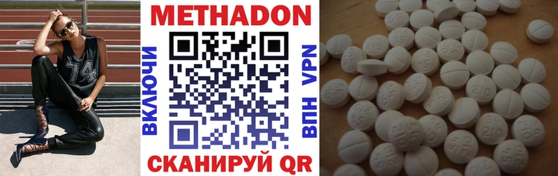 МЕТАДОН белоснежный  МЕГА ТОР  Чистополь  сколько стоит 